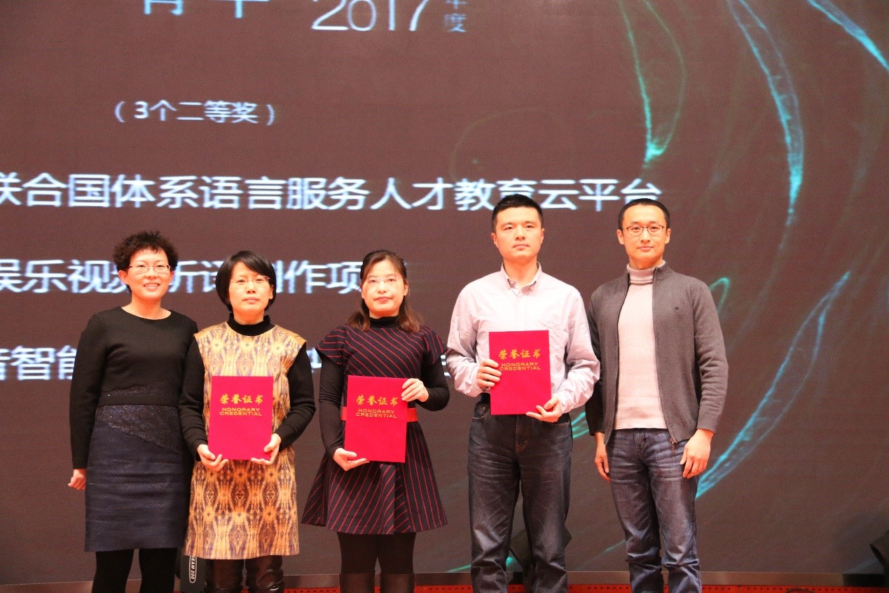 2017年度中國出版集團公司優(yōu)秀青年創(chuàng)新項目